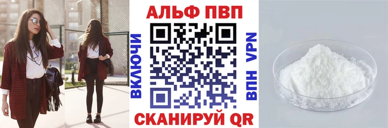Alpha PVP кристаллы хочу наркоту Ветлуга