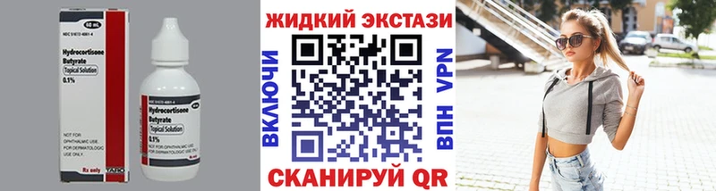 БУТИРАТ Butirat  купить наркотики цена  Ветлуга 