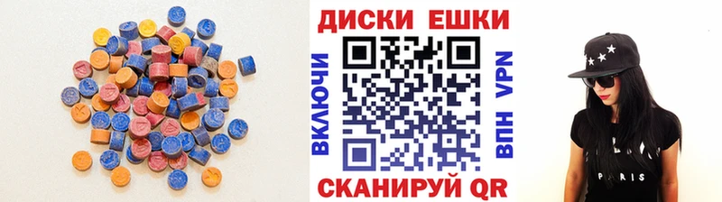 наркотики  Ветлуга  ЭКСТАЗИ диски 