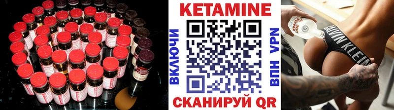 Кетамин ketamine  купить наркотики сайты  Ветлуга 