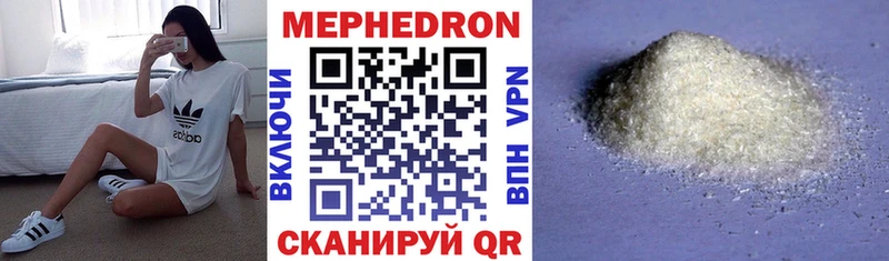 МЕФ mephedrone  наркошоп  кракен ТОР  Ветлуга 