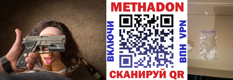 Метадон VHQ  Ветлуга 